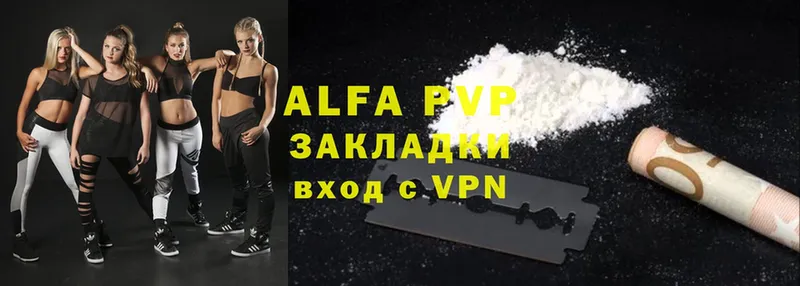 Alpha PVP СК КРИС  Ивдель 