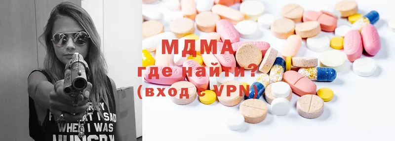 MDMA молли  продажа наркотиков  Ивдель 